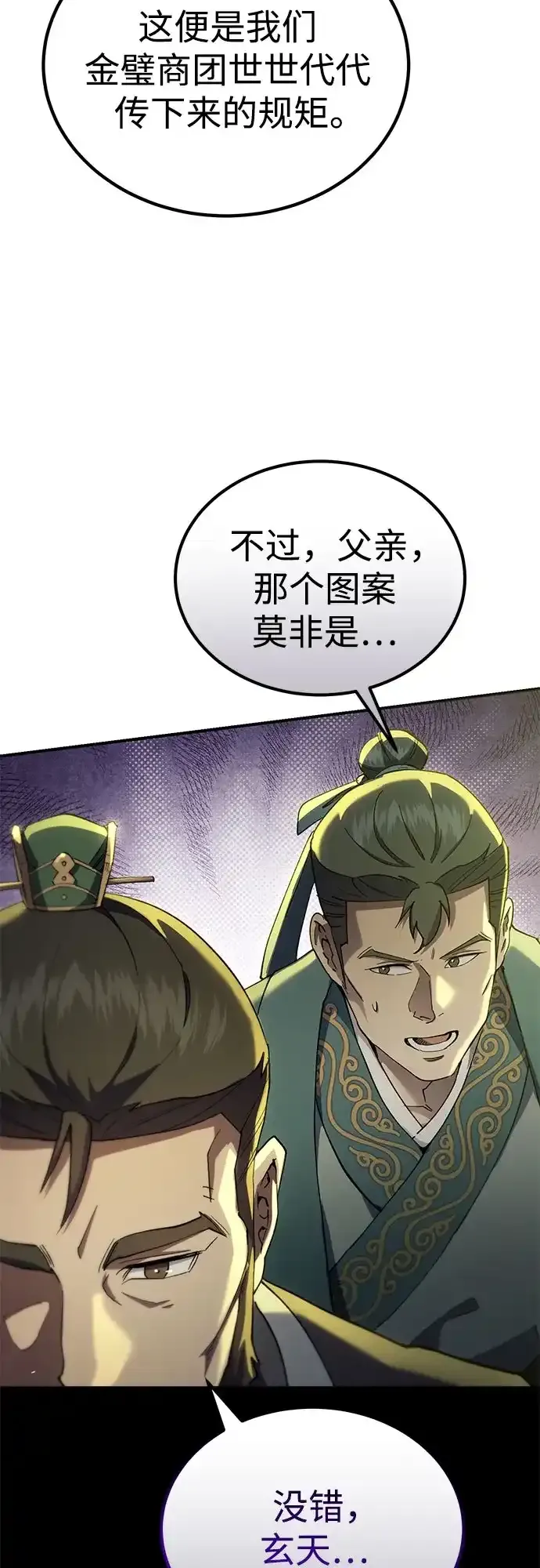 第66话 第15页