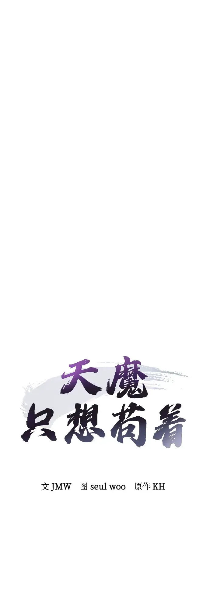 第66话 第20页
