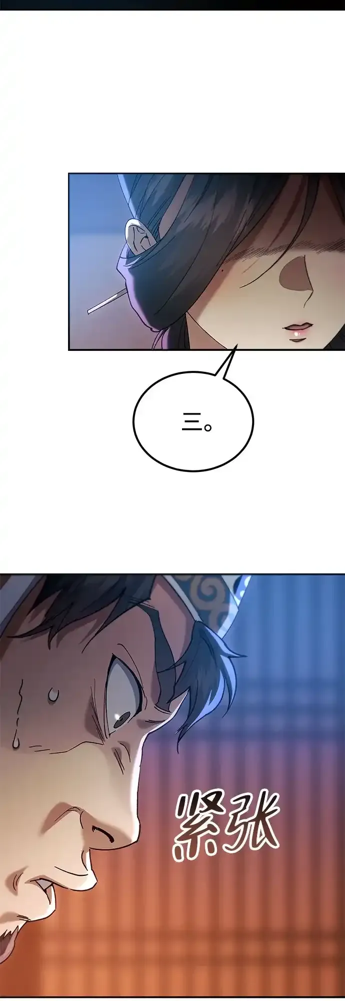 第66话 第22页