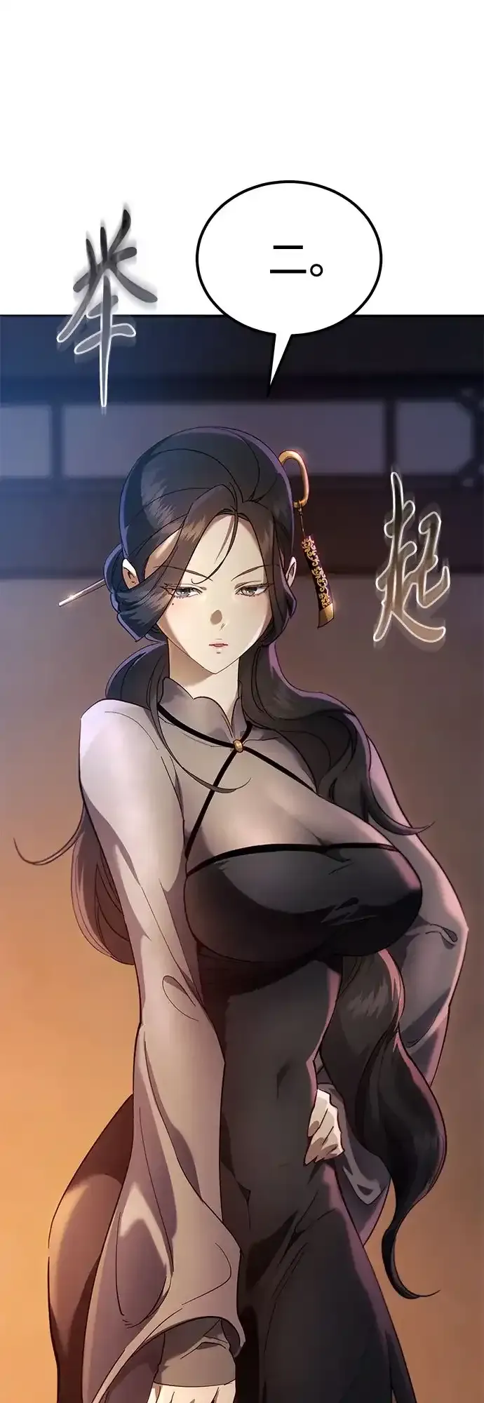 第66话 第23页