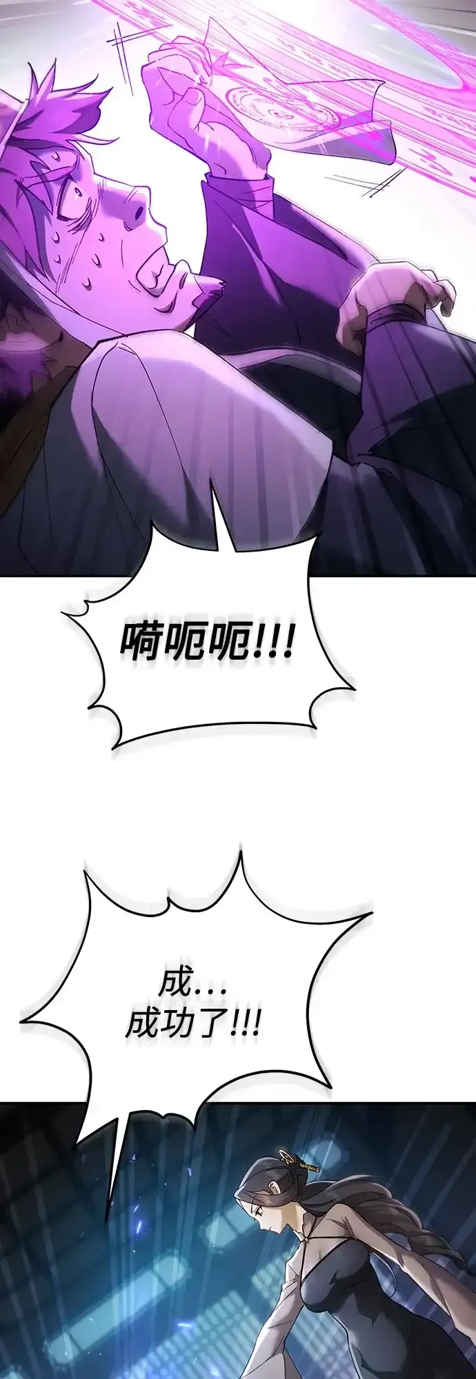 第66话 第30页