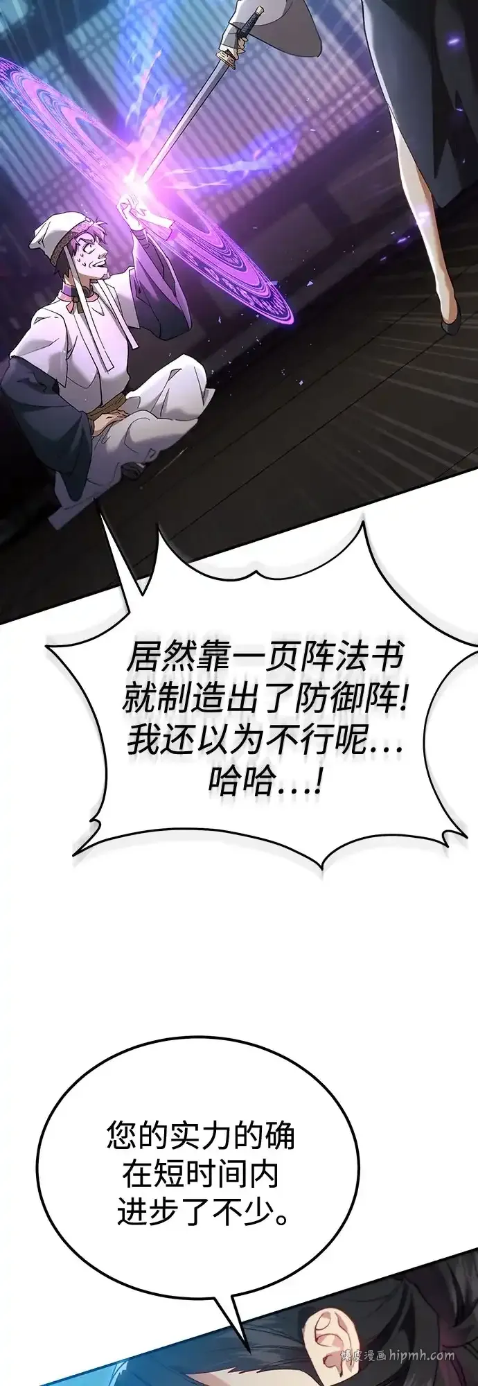 第66话 第31页