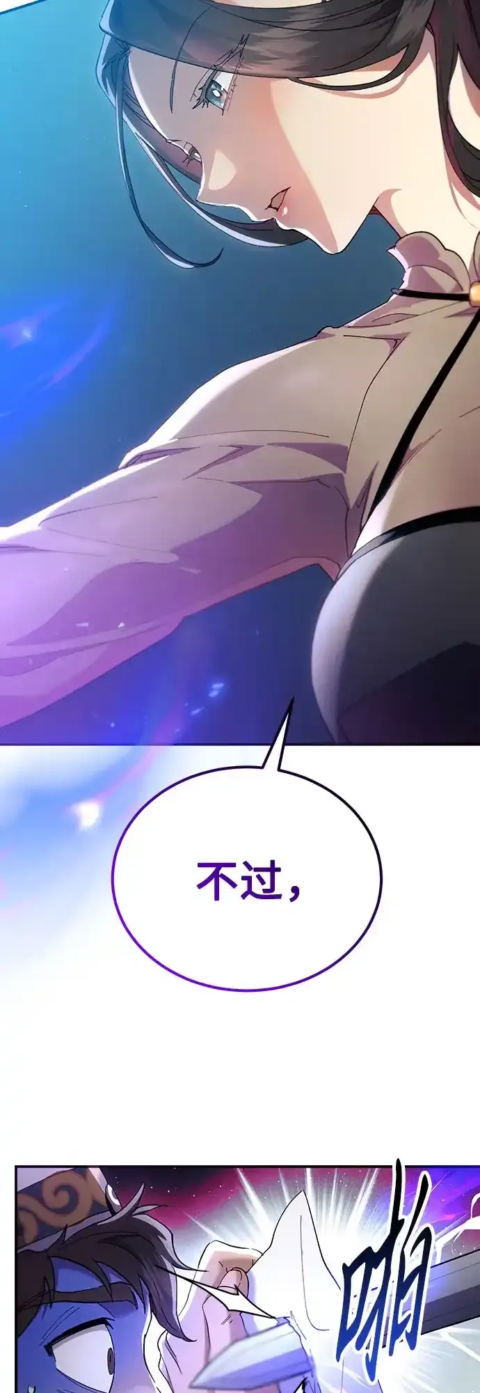 第66话 第32页