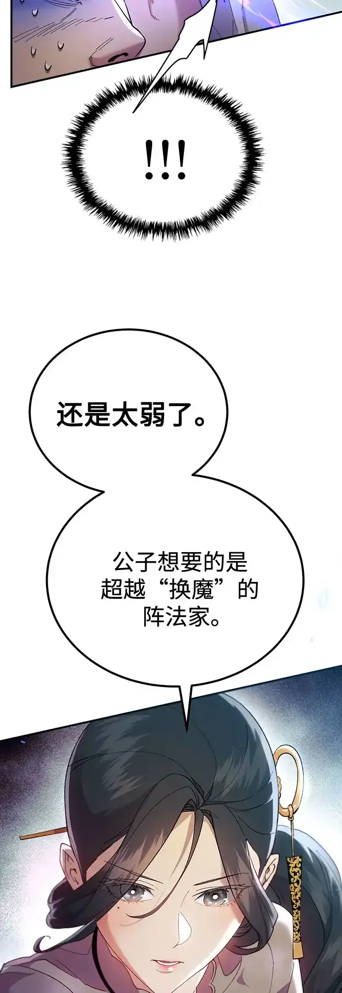 第66话 第33页