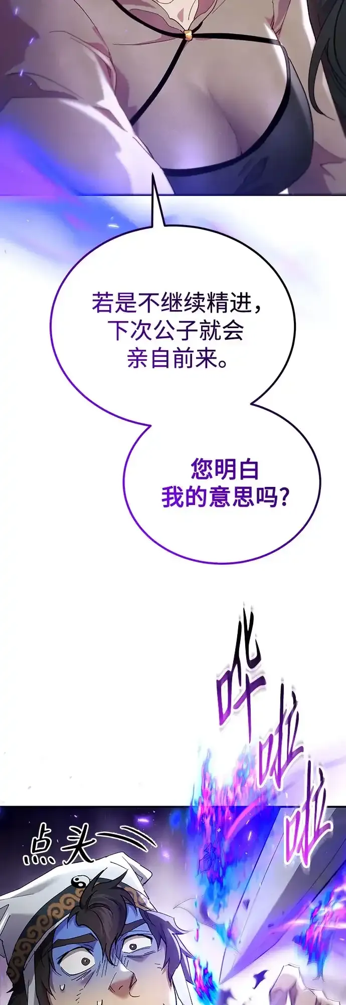第66话 第34页