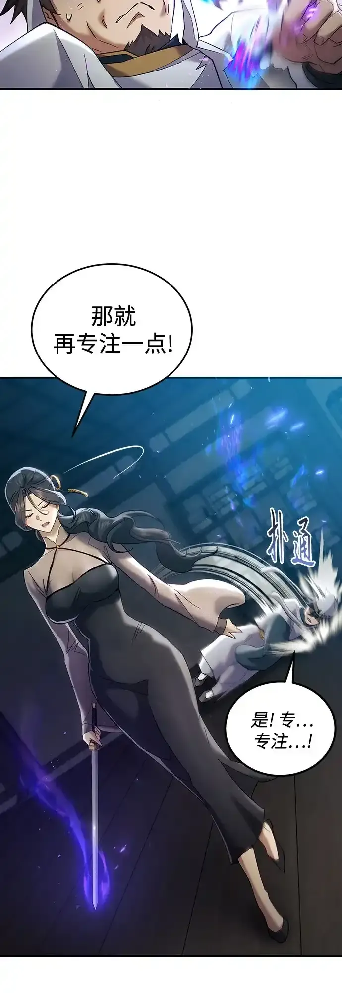第66话 第35页