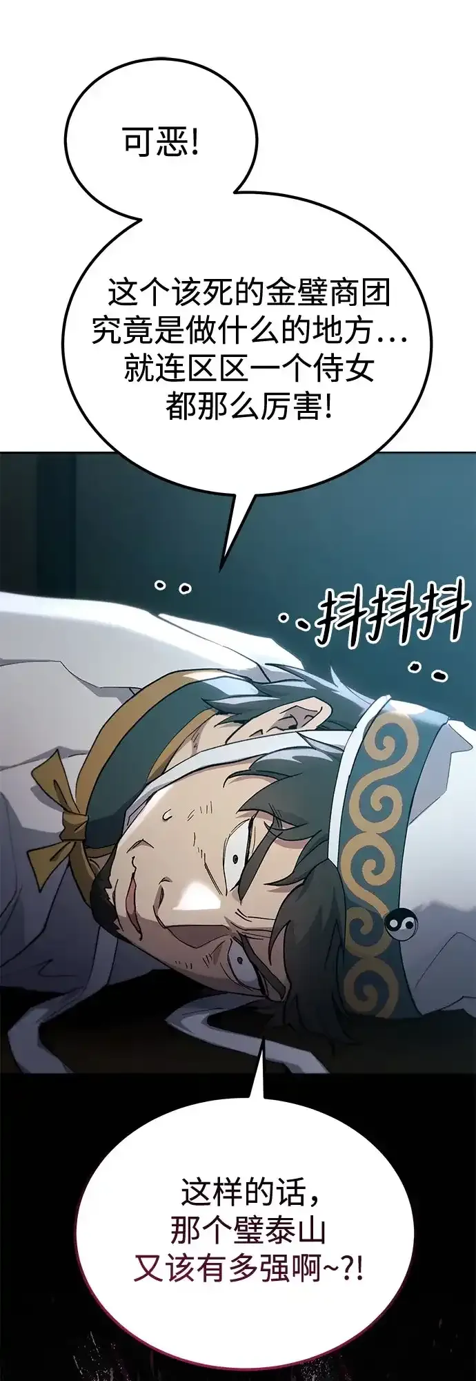 第66话 第37页