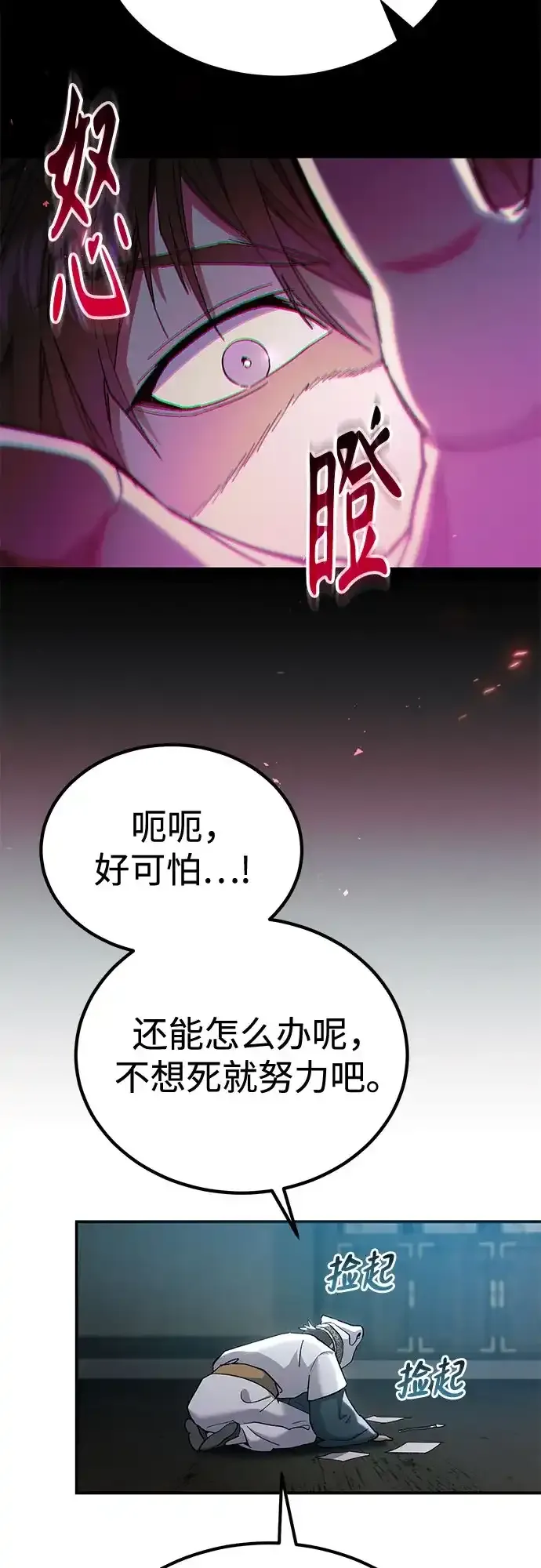 第66话 第39页