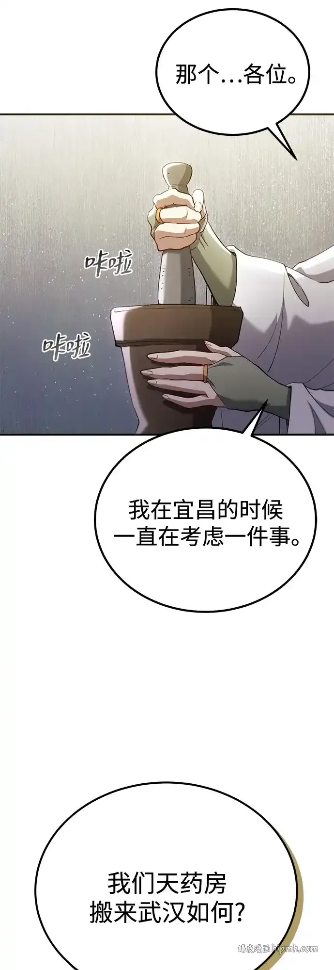 第66话 第41页