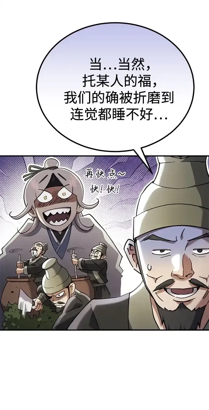 第66话 第44页