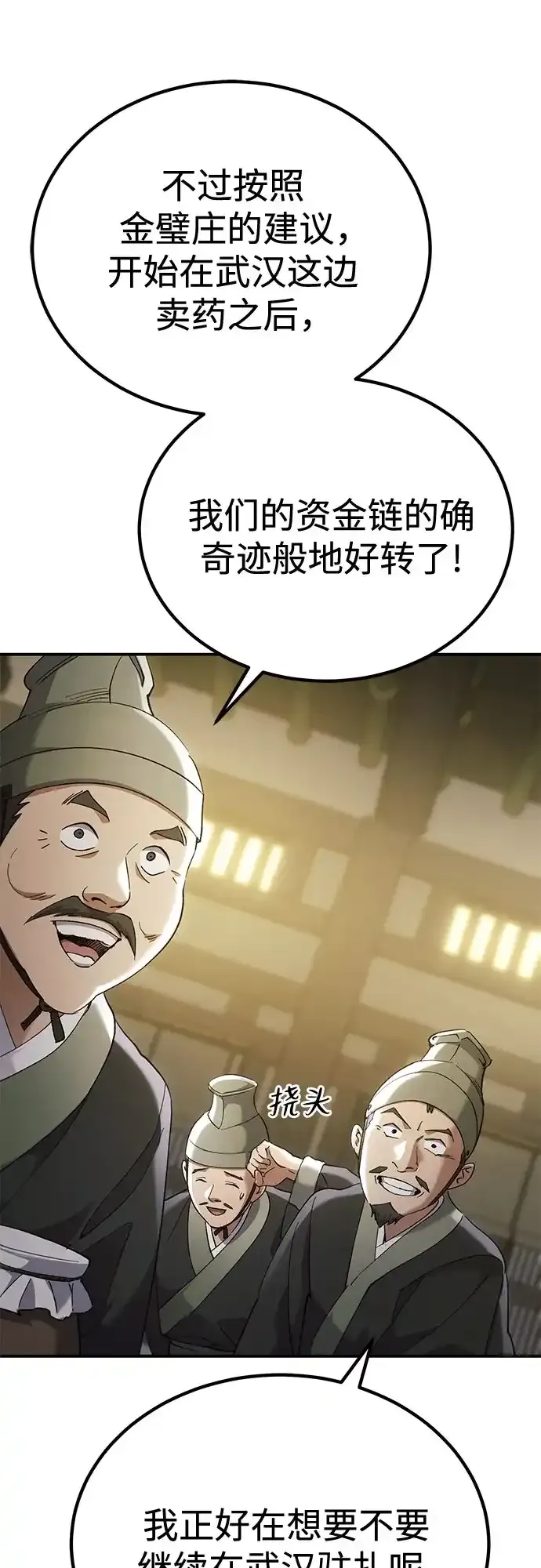 第66话 第45页