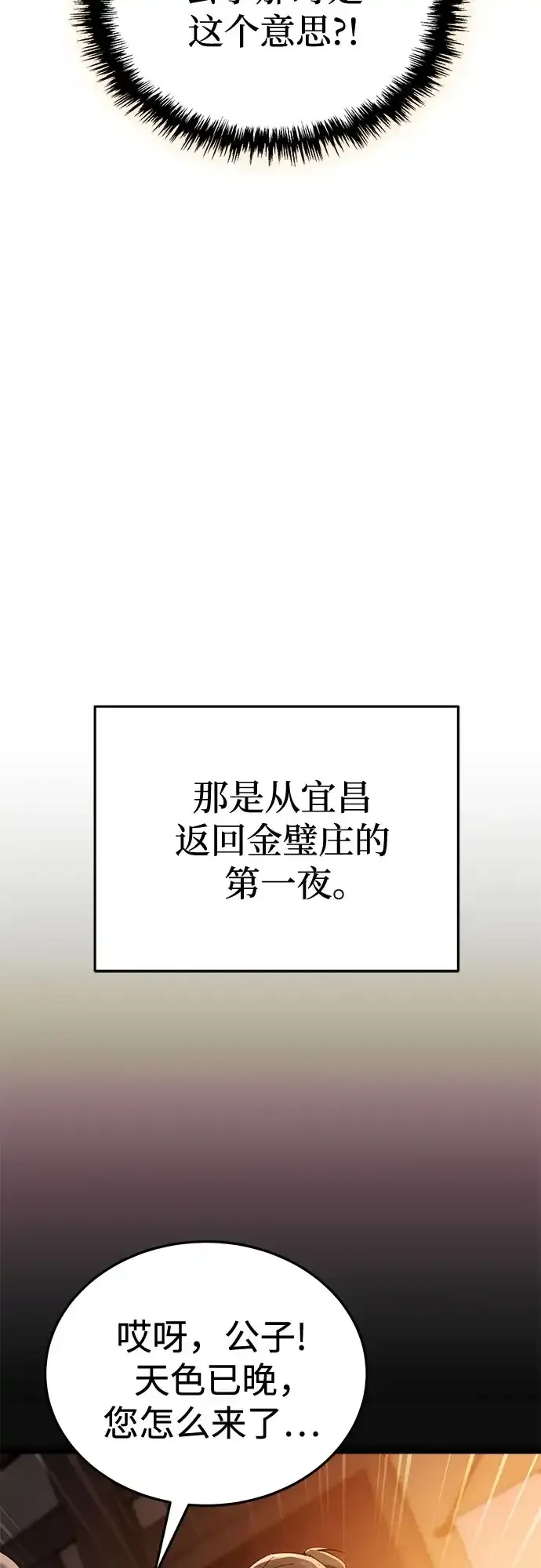 第66话 第47页