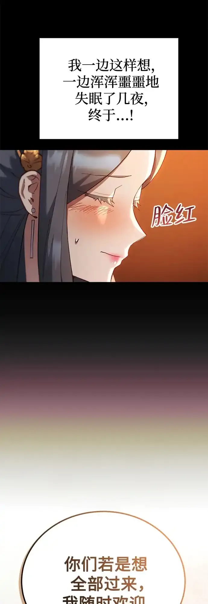 第66话 第50页
