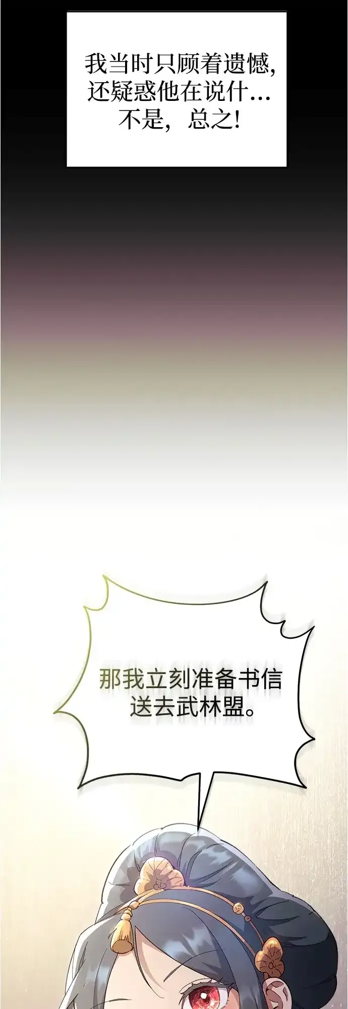 第66话 第53页