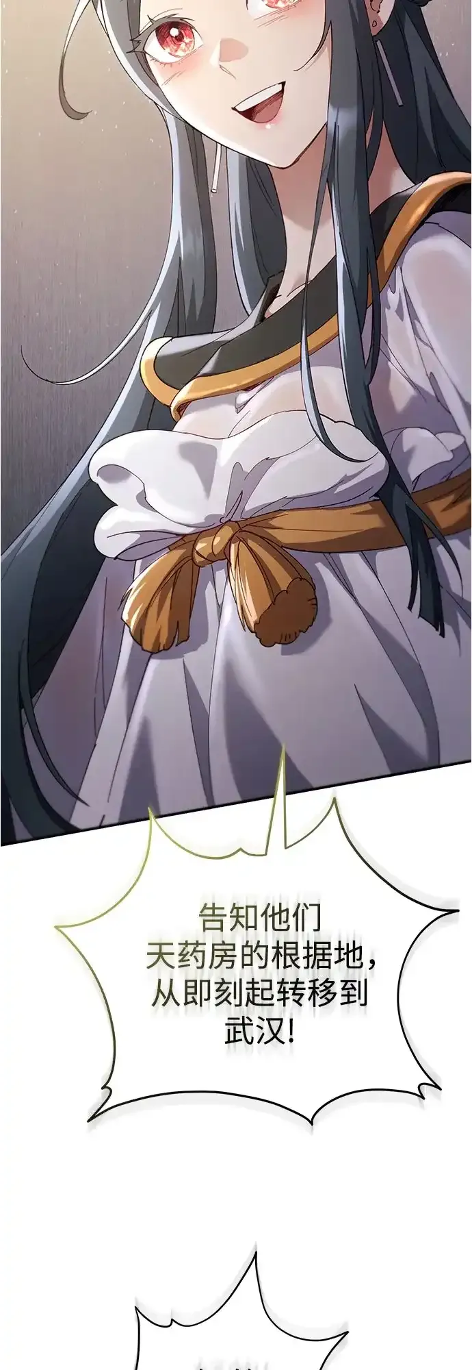 第66话 第54页