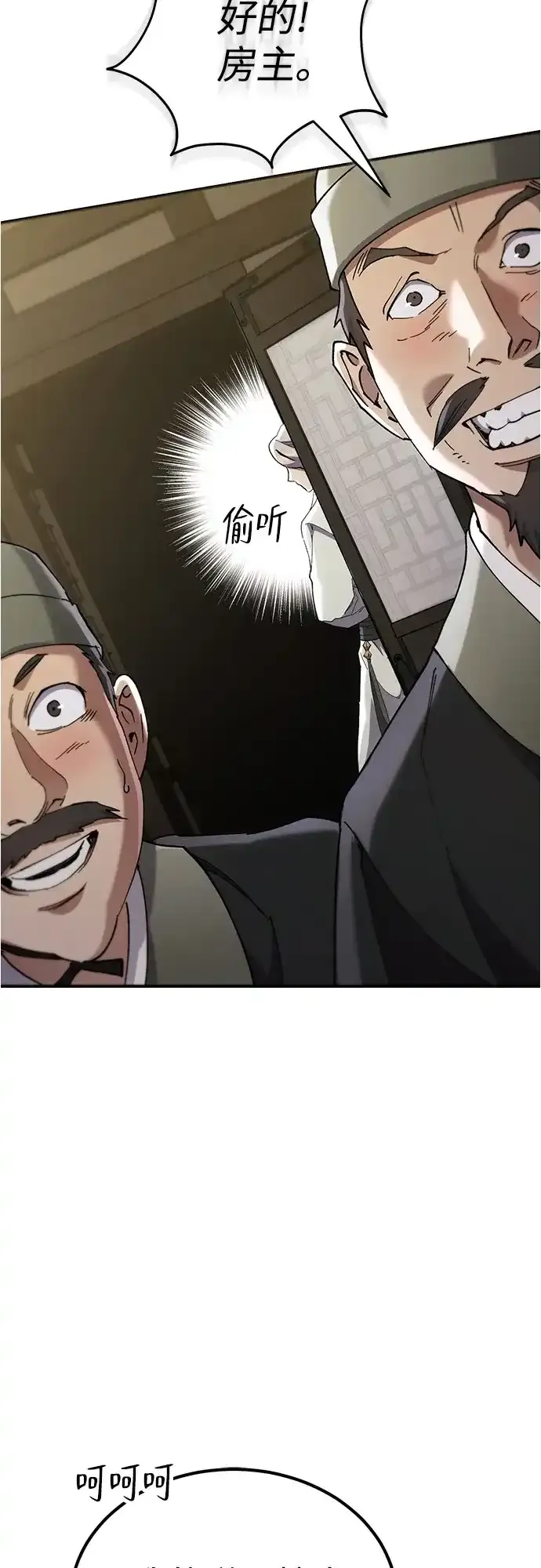 第66话 第55页