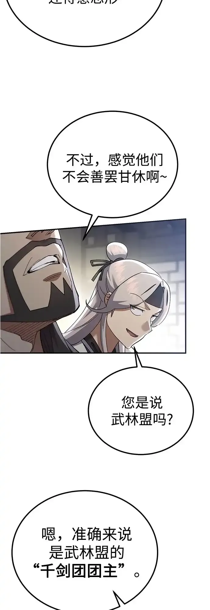 第66话 第57页