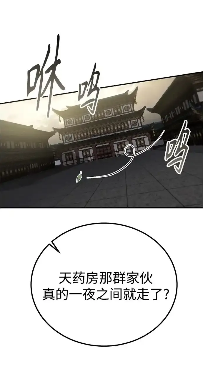第66话 第60页