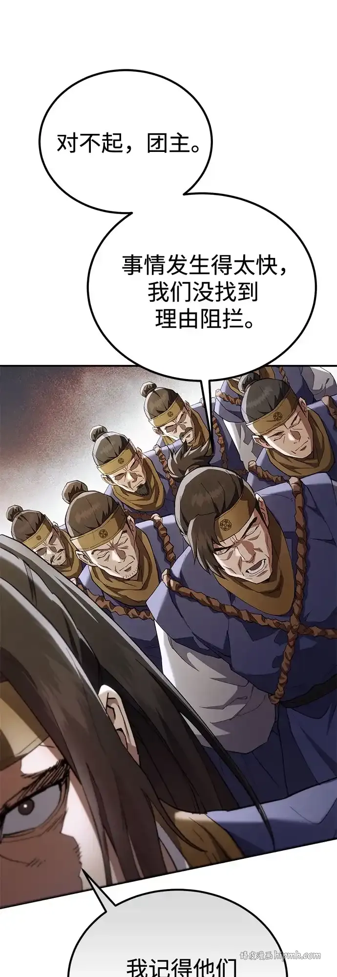 第66话 第61页