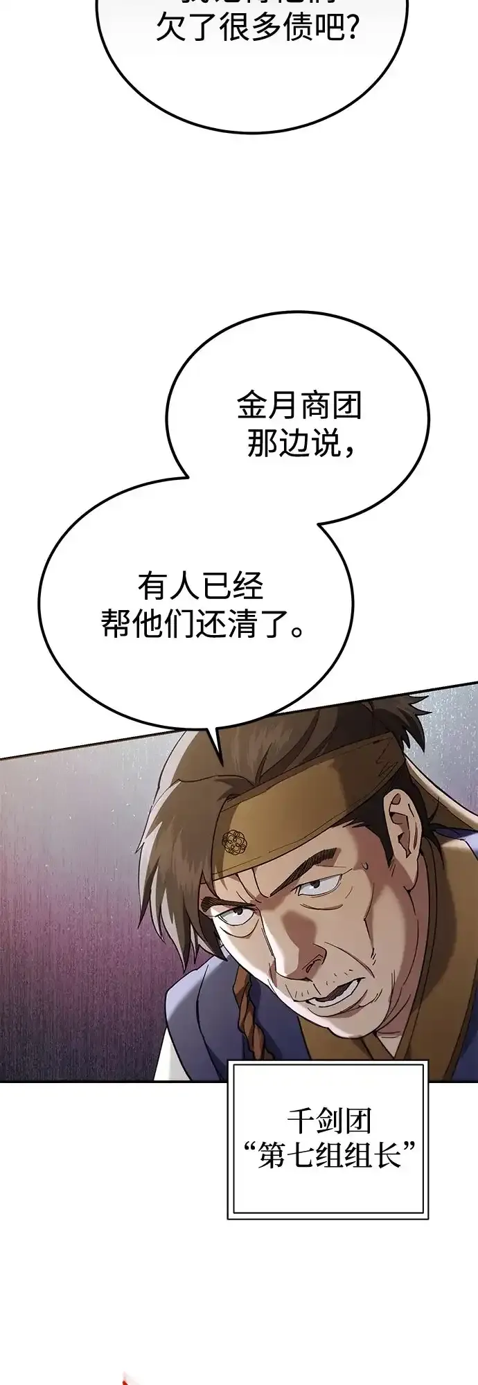 第66话 第62页