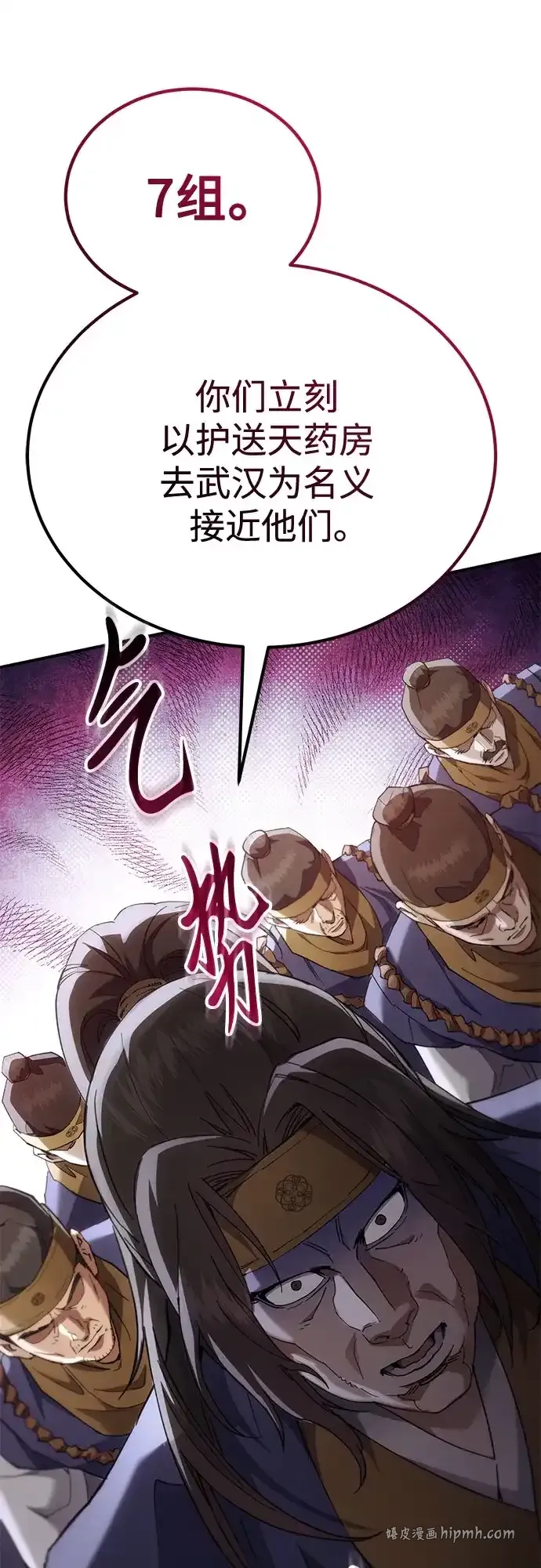 第66话 第66页