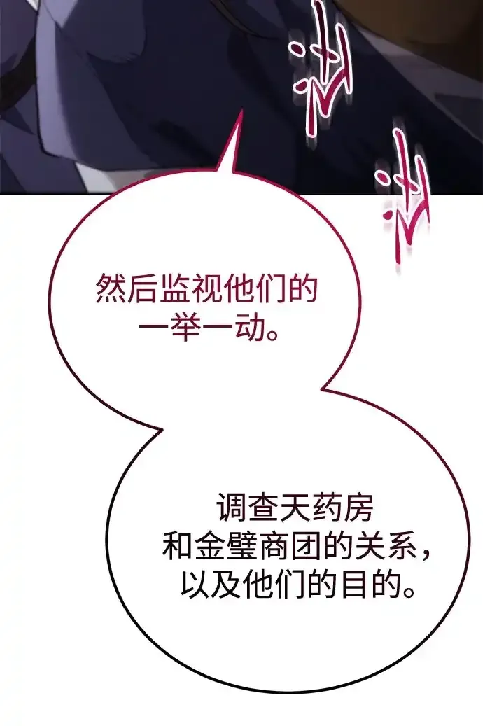 第66话 第67页
