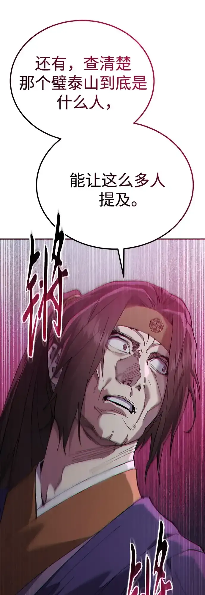 第66话 第68页