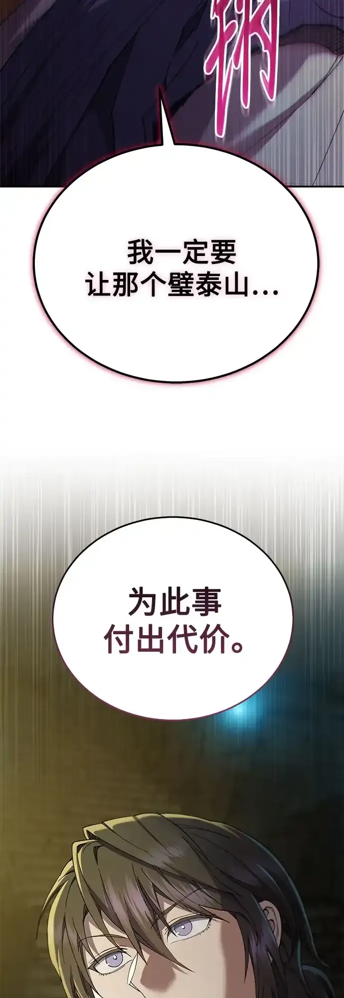 第66话 第69页