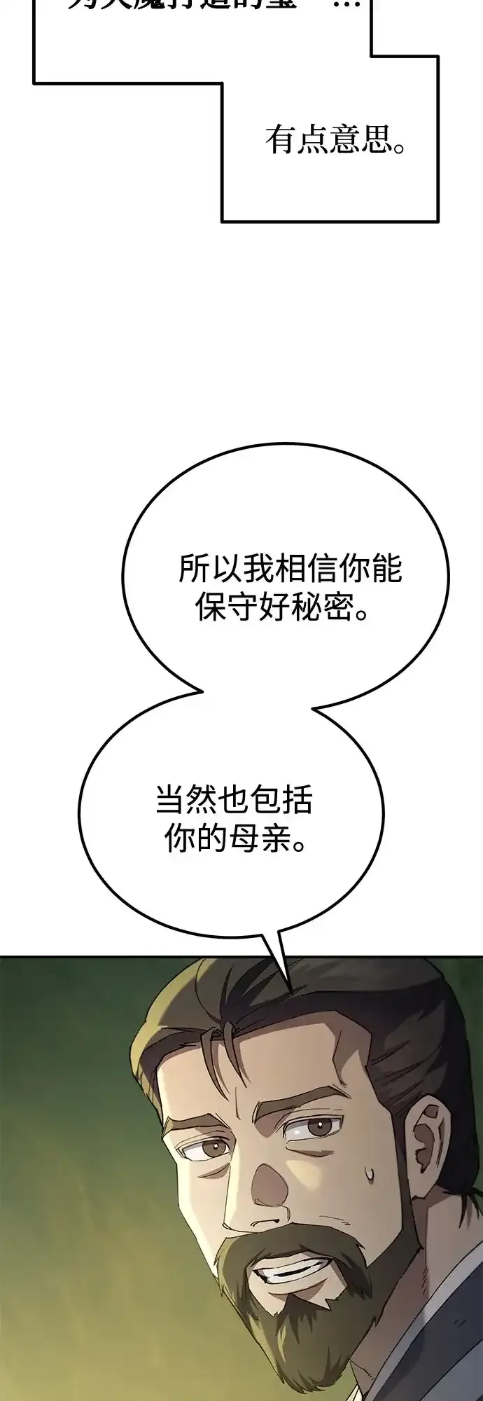 第66话 第72页