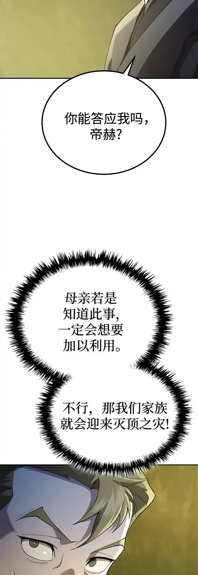 第66话 第73页