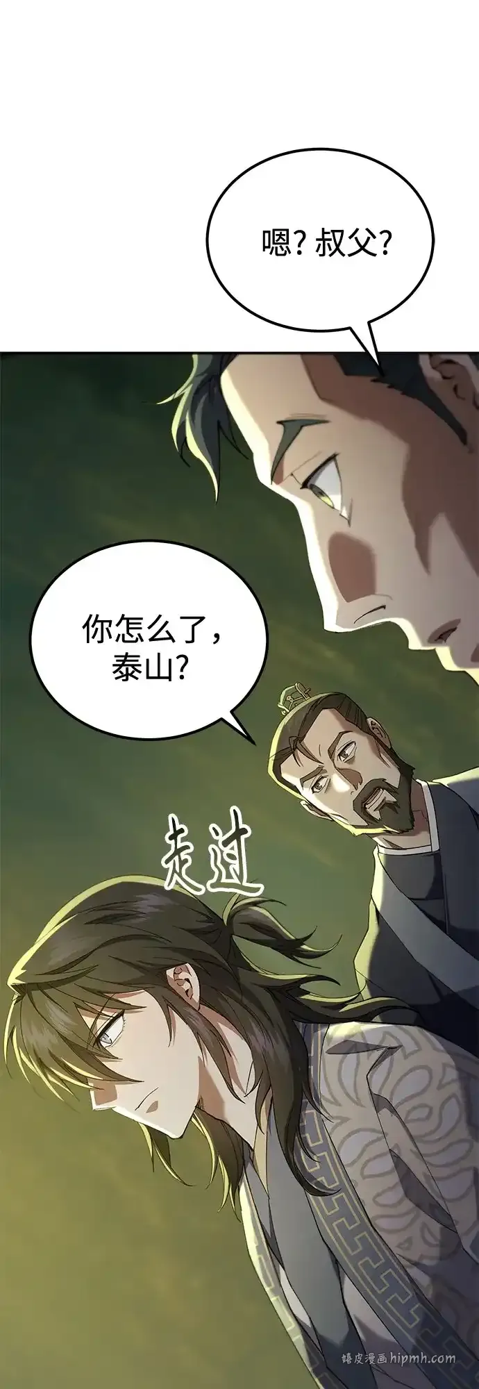 第66话 第76页