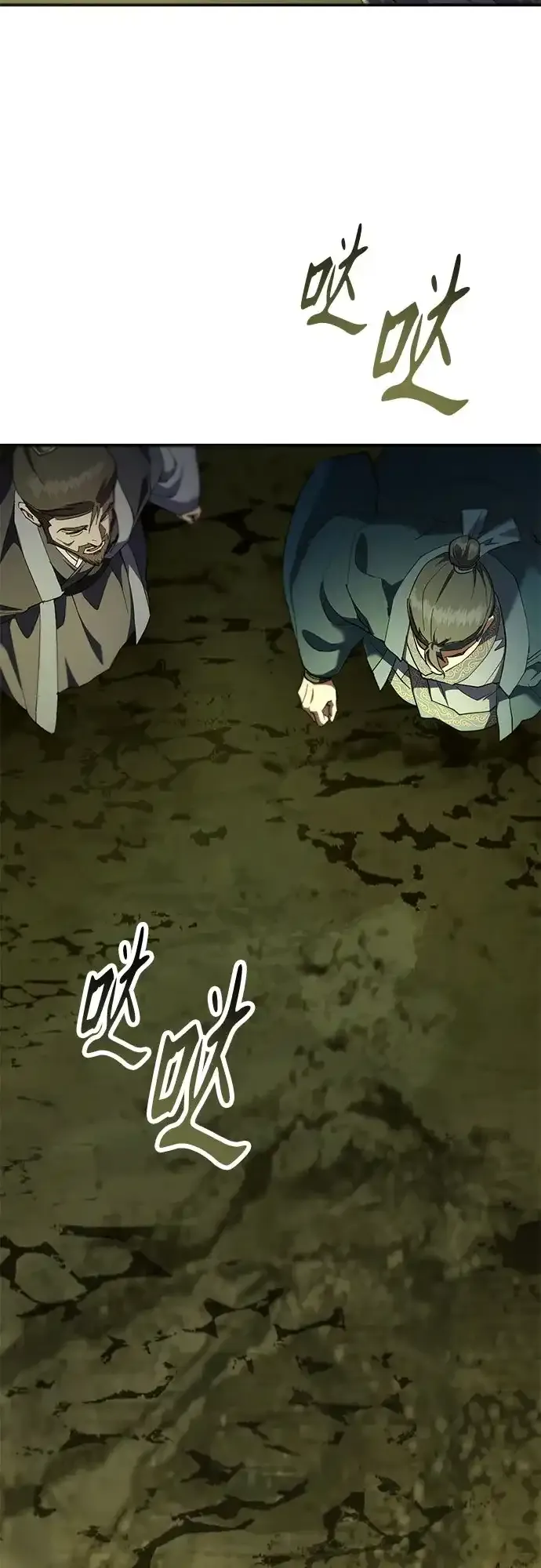 第66话 第77页