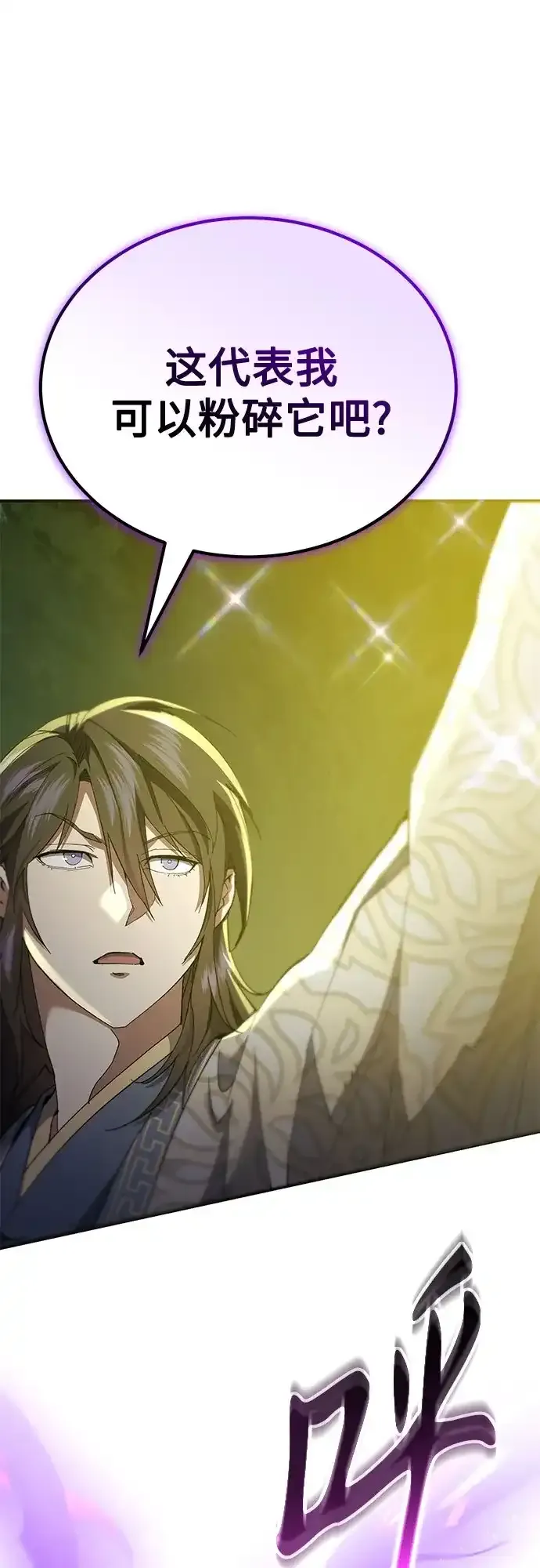第66话 第79页