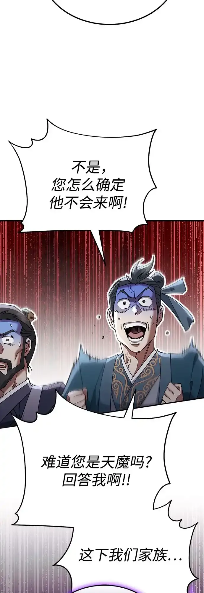 第66话 第88页