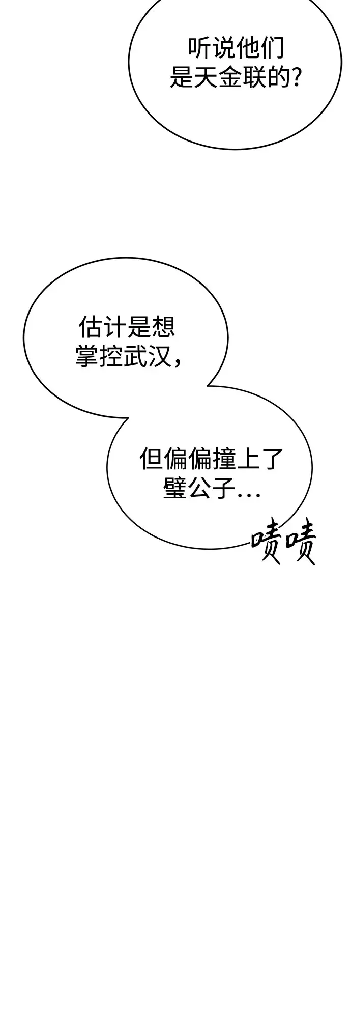 第49话 第3页