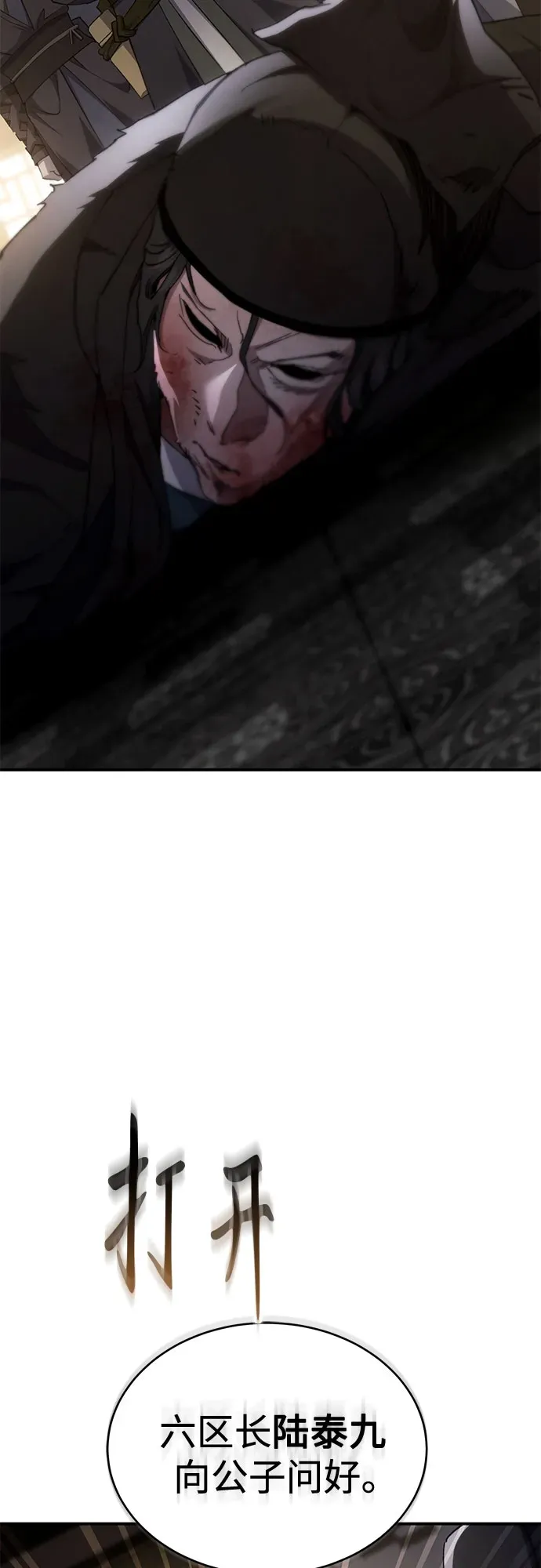 第49话 第5页