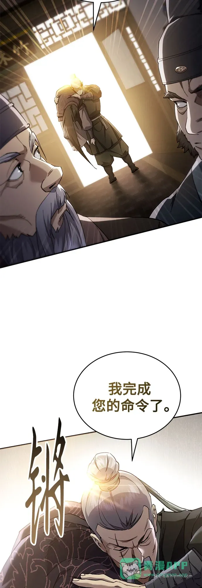 第49话 第6页