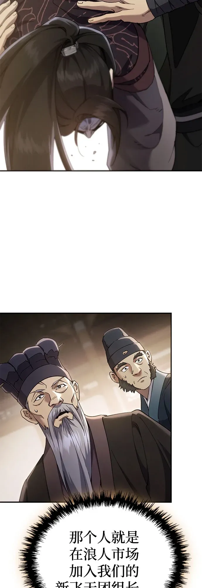 第49话 第7页