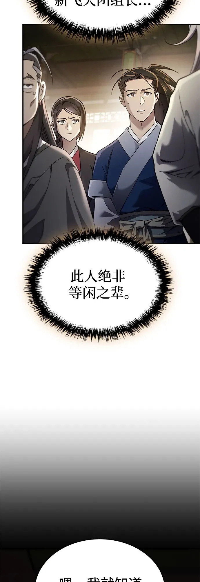 第49话 第8页