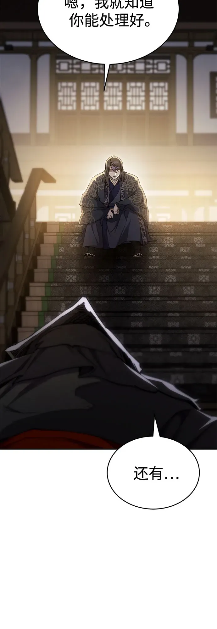第49话 第9页