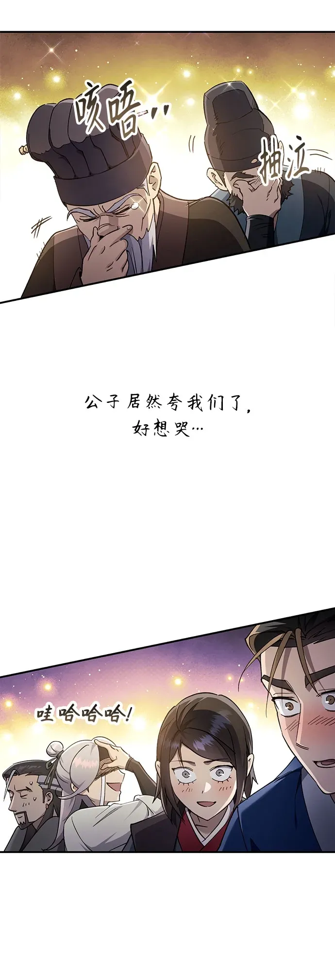 第49话 第12页