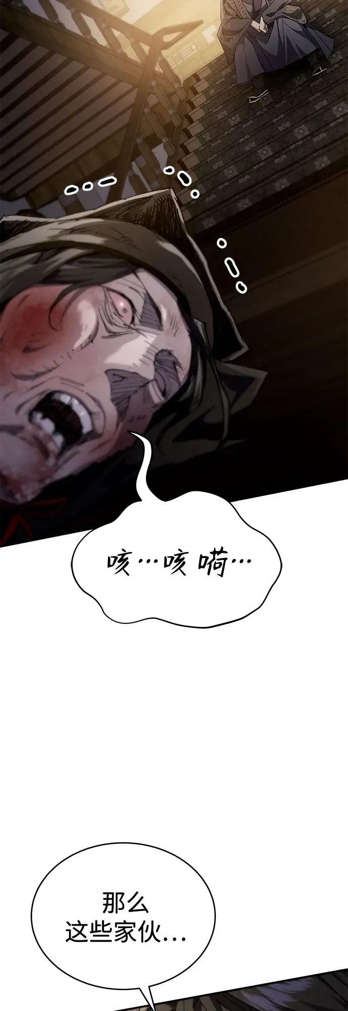 第49话 第14页