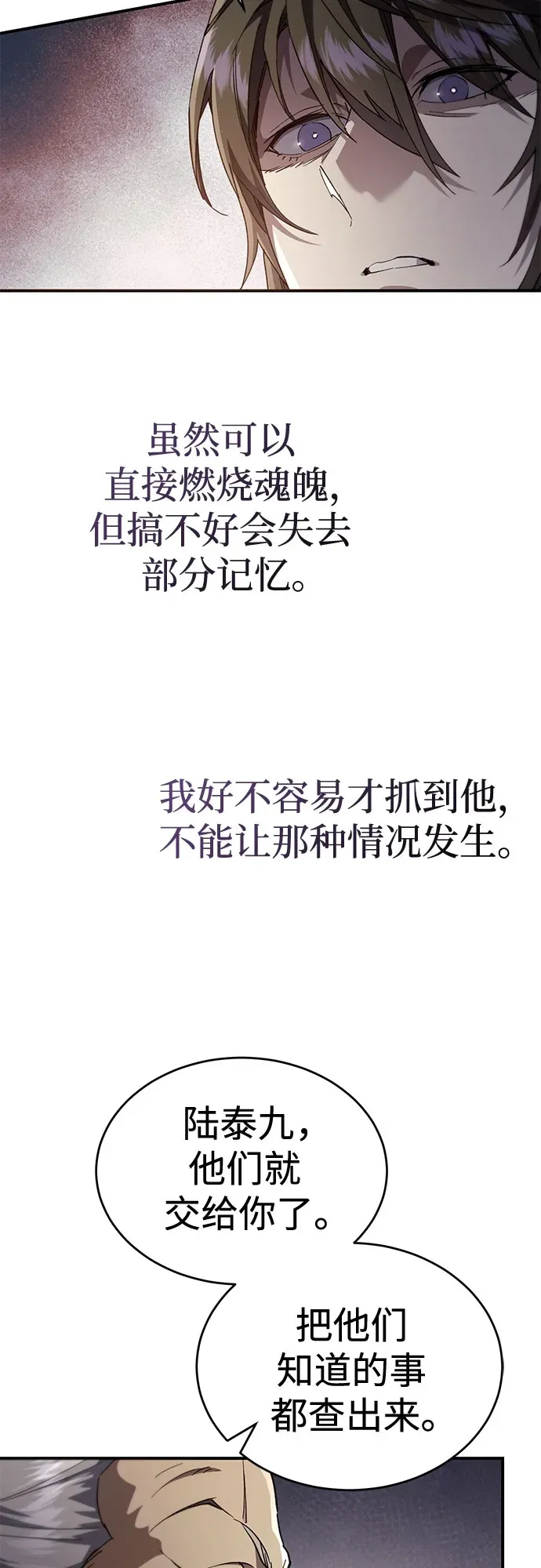 第49话 第15页