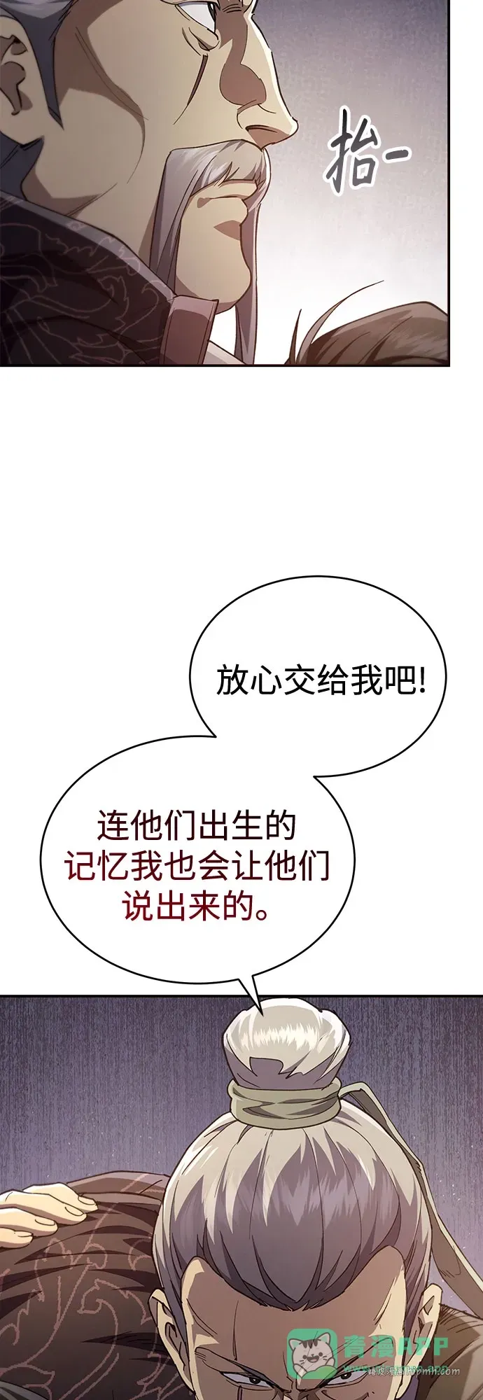第49话 第16页