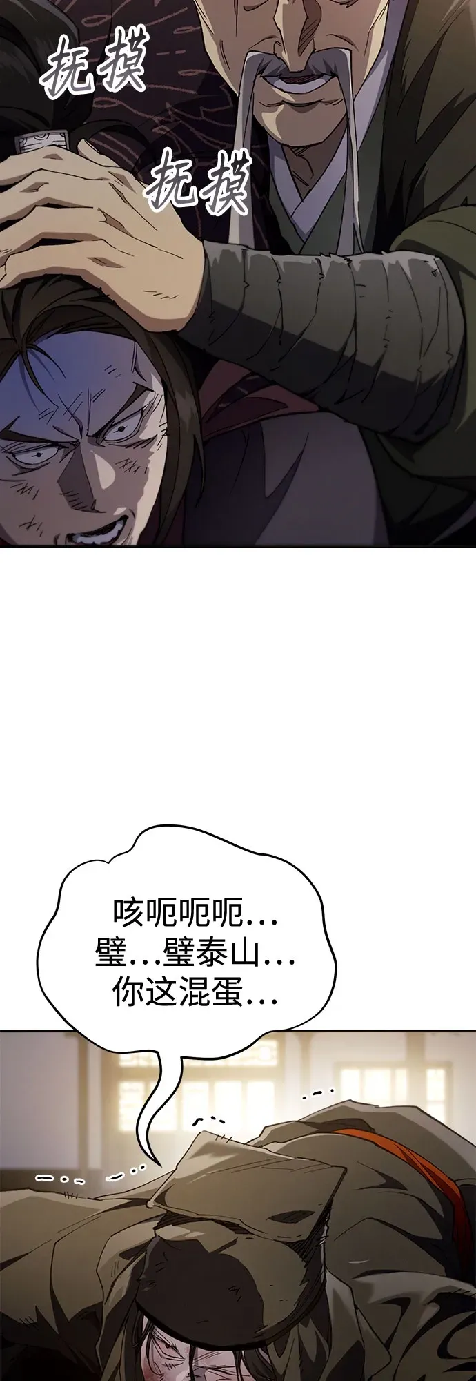 第49话 第17页