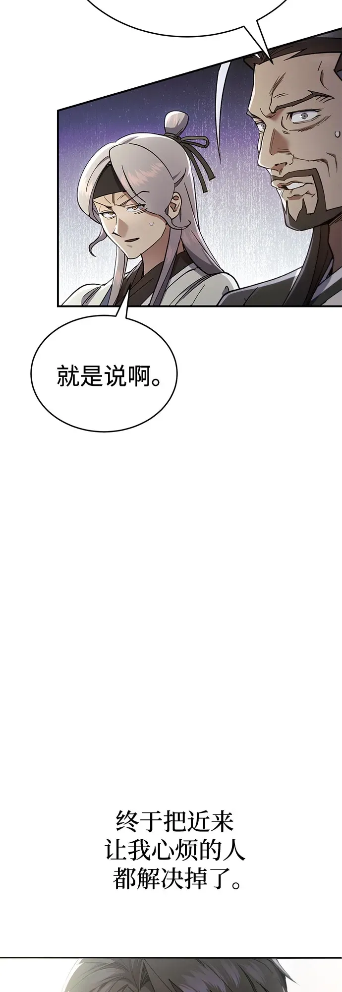 第49话 第24页
