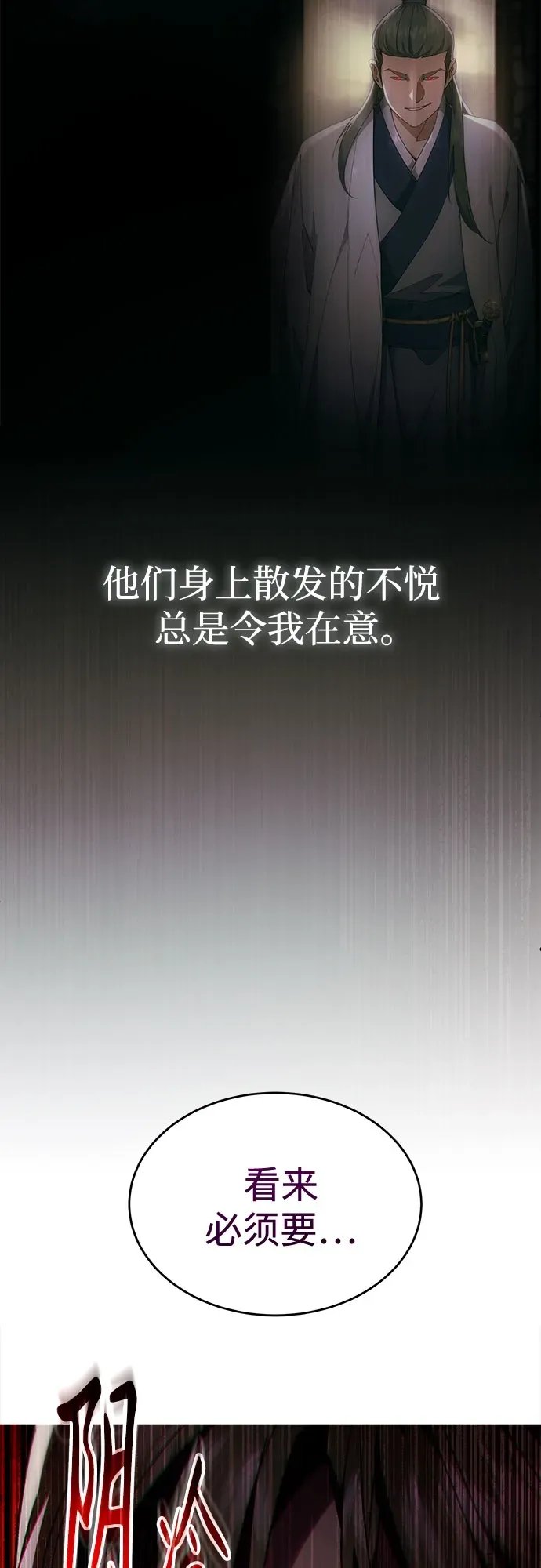 第49话 第27页