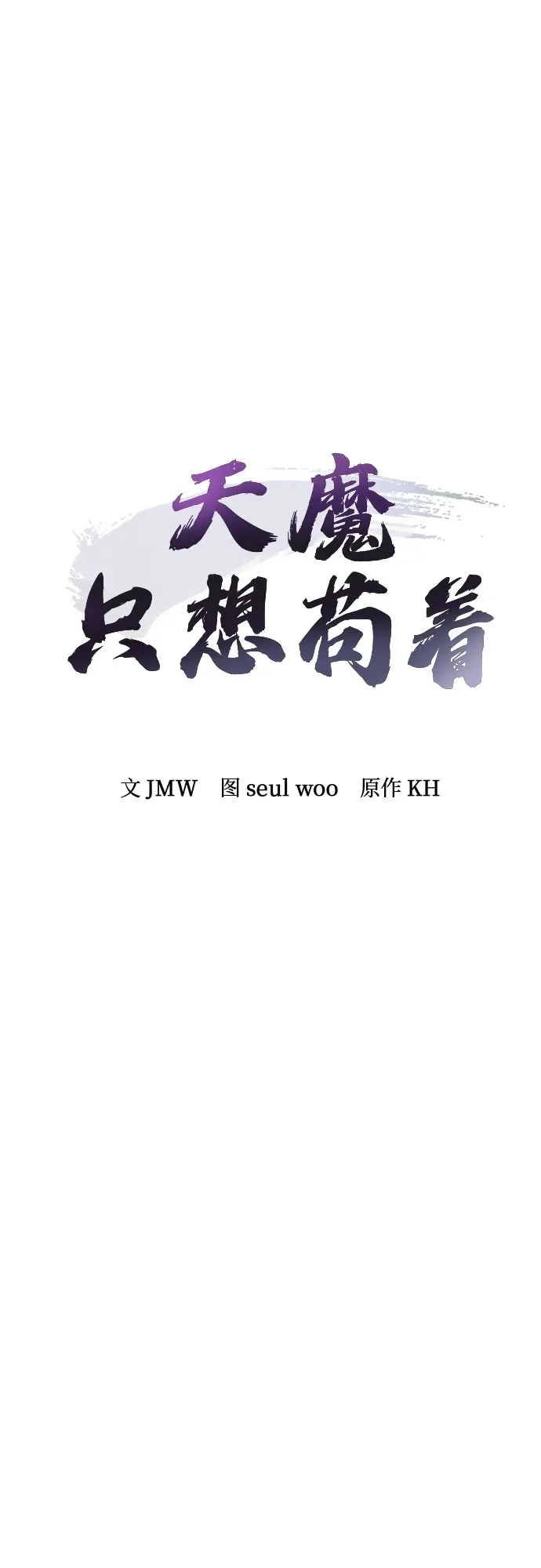 第49话 第30页