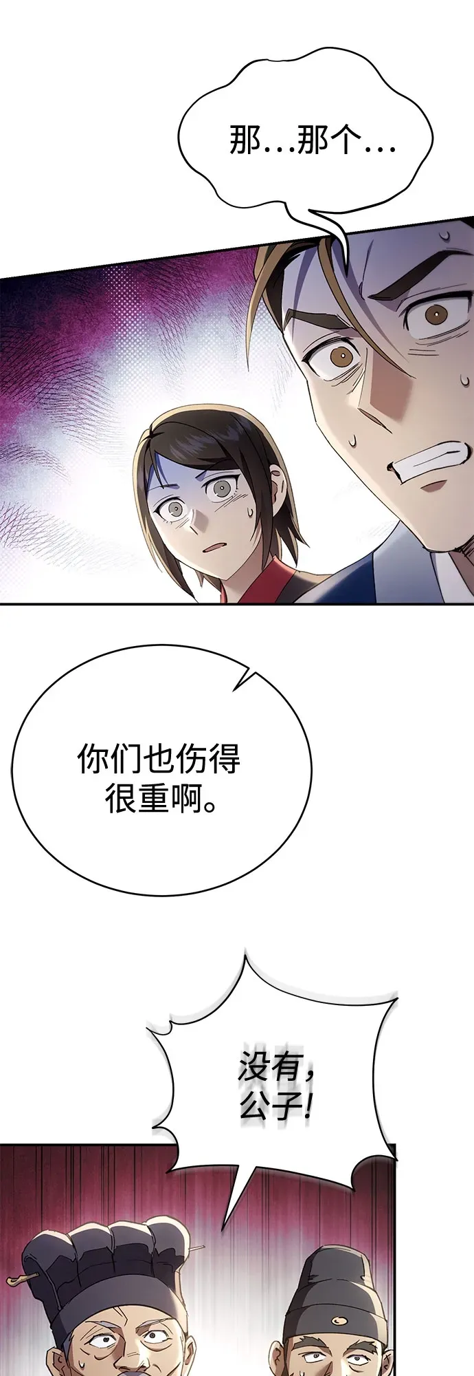 第49话 第32页