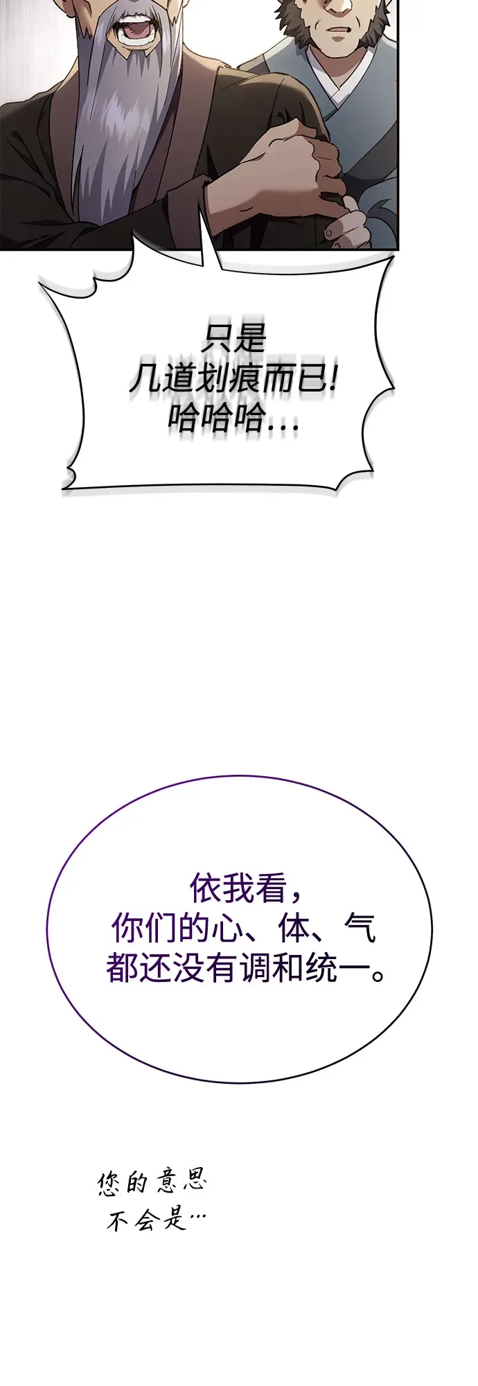 第49话 第33页
